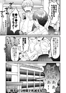 Page 34 of Komugi-chan wa xx na Kare ni Komatteru - preview thumbnail