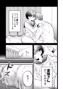Page 6 of Komugi-chan wa xx na Kare ni Komatteru - preview thumbnail