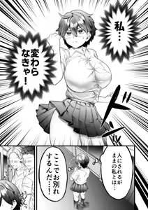 Page 10 of Komugi-chan wa xx na Kare ni Komatteru - preview thumbnail