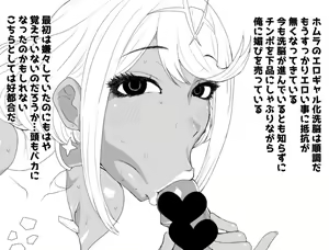 Page 4 of ある日-ホムラがいなくなった。 - preview thumbnail