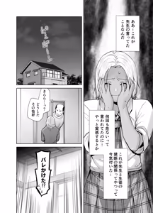 Page 8 of Tannin no Meido ni Nacchatta KURO GAL 3 - preview thumbnail