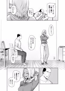 Page 9 of Tannin no Meido ni Nacchatta KURO GAL 3 - preview thumbnail