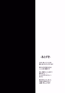 Page 16 of Abikatsu - preview thumbnail