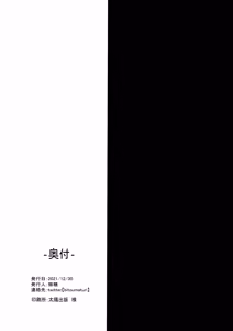 Page 17 of Abikatsu - preview thumbnail