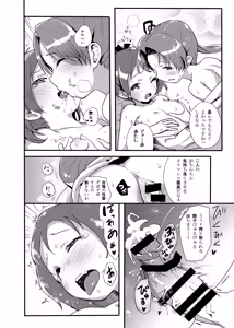 Page 13 of Aya Tama Musubi - preview thumbnail
