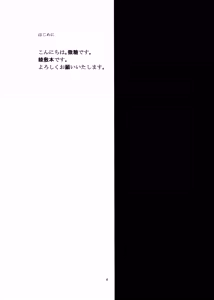 Page 3 of Aya Tama Musubi - preview thumbnail