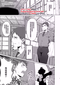 Page 2 of Kime Hara Zixtu Ken Roku - preview thumbnail