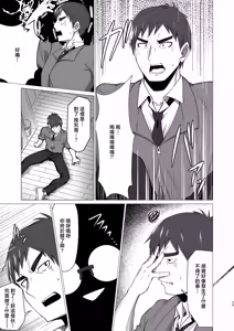 Page 28 of Kime Hara Zixtu Ken Roku - preview thumbnail