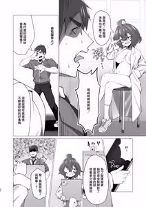 Page 29 of Kime Hara Zixtu Ken Roku - preview thumbnail