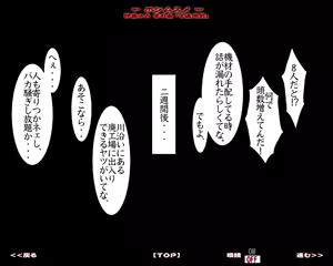 Page 108 of フルカラー18禁コミック 『ホシムスメ』 -伊藤ゆみ- - preview thumbnail