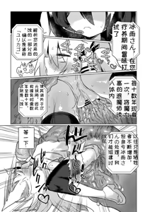 Page 32 of Taimashi no Yurikago | 退魔师的摇篮 - preview thumbnail