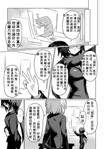 Page 34 of Taimashi no Yurikago | 退魔师的摇篮 - preview thumbnail