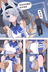 Page 3 of 【原创OC】狐娘的校园时停日常 - preview thumbnail