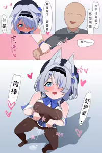 Page 39 of 【原创OC】狐娘的校园时停日常 - preview thumbnail