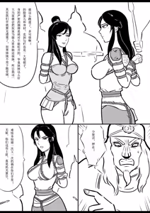 Page 118 of 女侠绳缚定乾坤 第1卷 黑龙寨历险记 1-10[Fanbox]欧根亲王 - preview thumbnail