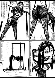 Page 134 of 女侠绳缚定乾坤 第1卷 黑龙寨历险记 1-10[Fanbox]欧根亲王 - preview thumbnail