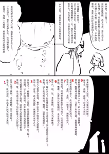 Page 139 of 女侠绳缚定乾坤 第1卷 黑龙寨历险记 1-10[Fanbox]欧根亲王 - preview thumbnail
