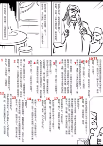 Page 156 of 女侠绳缚定乾坤 第1卷 黑龙寨历险记 1-10[Fanbox]欧根亲王 - preview thumbnail