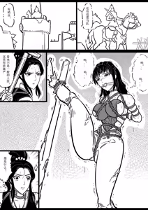 Page 48 of 女侠绳缚定乾坤 第1卷 黑龙寨历险记 1-10[Fanbox]欧根亲王 - preview thumbnail