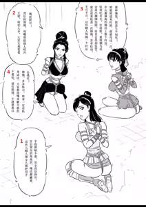 Page 65 of 女侠绳缚定乾坤 第1卷 黑龙寨历险记 1-10[Fanbox]欧根亲王 - preview thumbnail