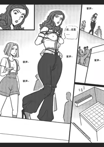 Page 23 of 捆绑四女探 1-5[Fanbox]欧根亲王 - preview thumbnail