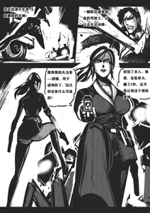 Page 3 of 捆绑四女探 1-5[Fanbox]欧根亲王 - preview thumbnail