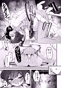Page 24 of Hime Saki Kiranre - preview thumbnail