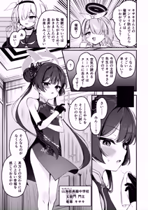 Page 4 of Hime Saki Kiranre - preview thumbnail