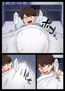 Page 3 of Osoroshikute Kyonyuu de Ketsu ga Dekai Obake ga Detta!! - preview thumbnail