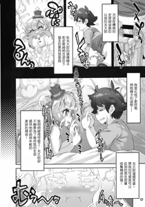 Page 5 of Puniru wa Iyarashii Slime | 噗尼露是下流色情的史萊姆 - preview thumbnail