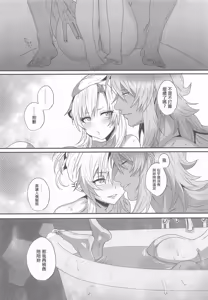 Page 20 of Shakuren Passionate - Es brennt nur für dich | 灼戀 熱情似火 - preview thumbnail