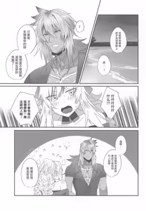 Page 3 of Shakuren Passionate - Es brennt nur für dich | 灼戀 熱情似火 - preview thumbnail