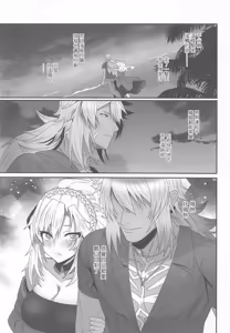 Page 5 of Shakuren Passionate - Es brennt nur für dich | 灼戀 熱情似火 - preview thumbnail