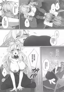 Page 8 of Shakuren Passionate - Es brennt nur für dich | 灼戀 熱情似火 - preview thumbnail