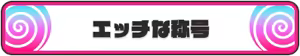Page 721 of Saimin App NTR Otoko Tachi no Seieki Shori Gakari ni Sareru Shimai Kokone to Shino - preview thumbnail