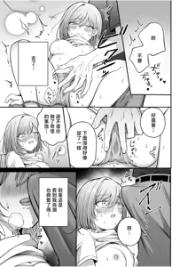 Page 5 of 先輩からの罰ゲーム - preview thumbnail