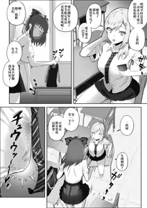 Page 36 of Tensai Taimashi ga Ichinichijuu Youma ni Oppai Suwarete Zetchou Shitari Suru Wake ga Nai - preview thumbnail