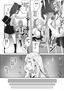 Page 37 of Tensai Taimashi ga Ichinichijuu Youma ni Oppai Suwarete Zetchou Shitari Suru Wake ga Nai - preview thumbnail