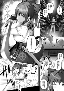 Page 5 of Tensai Taimashi ga Ichinichijuu Youma ni Oppai Suwarete Zetchou Shitari Suru Wake ga Nai - preview thumbnail