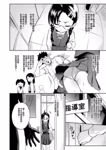 Page 3 of H ga Kirai na Iinchou ga Saimin Choukyou Sarete Mesu ni Sareru | 討厭H的優等生，催眠調教後被老師變成雌性 (decensored) - preview thumbnail