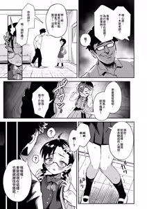 Page 4 of H ga Kirai na Iinchou ga Saimin Choukyou Sarete Mesu ni Sareru | 討厭H的優等生，催眠調教後被老師變成雌性 (decensored) - preview thumbnail