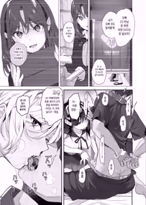 Page 16 of Zoku Boku ga Iinari Gyaru to NTR Gyaru no Seishori Pet ni Ochite kara 2 - Otonari Pet to Swapping suru Hanashi- - preview thumbnail
