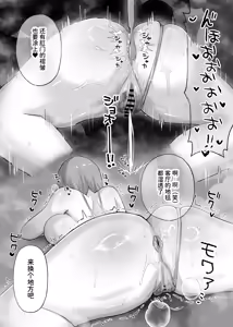 Page 13 of Tennen Hitozuma, Seikan Massage de Kyousei Hatsujou! Seihame Jorei - preview thumbnail
