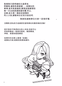 Page 3 of Hokenshitsu no Omi-san - preview thumbnail