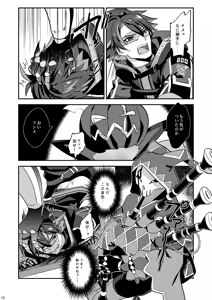 Page 12 of 幽鬼は葡萄酒の杯を傾けた3-盗まれた葡萄酒- - preview thumbnail