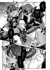 Page 17 of 幽鬼は葡萄酒の杯を傾けた3-盗まれた葡萄酒- - preview thumbnail