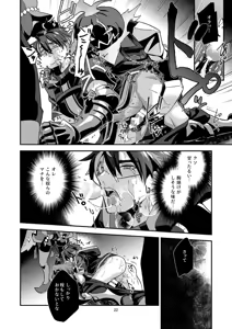 Page 22 of 幽鬼は葡萄酒の杯を傾けた3-盗まれた葡萄酒- - preview thumbnail