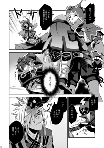Page 38 of 幽鬼は葡萄酒の杯を傾けた3-盗まれた葡萄酒- - preview thumbnail