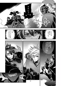 Page 49 of 幽鬼は葡萄酒の杯を傾けた3-盗まれた葡萄酒- - preview thumbnail