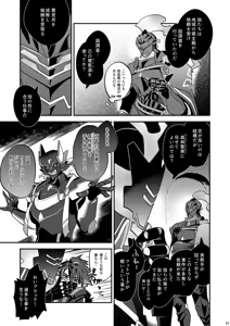 Page 51 of 幽鬼は葡萄酒の杯を傾けた3-盗まれた葡萄酒- - preview thumbnail